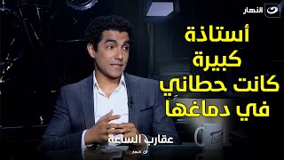 محمد عادل يفاجئ المذيعة على الهواء ويتحدث عن الفنانة الكبيرة اللي حاربته بسبب عمل فني