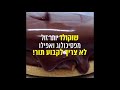 מחקרים מראים נשים צריכות שוקולד