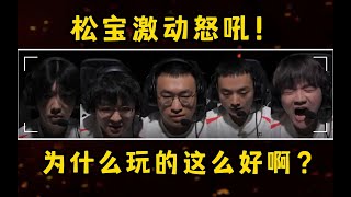 WBG晋级决赛完整语音！刘青松激动怒吼！Theshy：为什么我玩的那么好啊？计划有变准备夺冠！ #lmsd