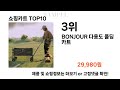 2024년 쇼핑카트 top10 l 최신 인기상품 가격 평점 리뷰 비교