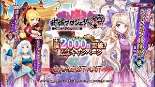 御城プロジェクト:RE～CASTLE DEFENSE～　徒導く訓示燈　－急－　難しい