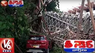 Rains Lash Hyderabad | LB Stadium Tower Collapses | Teenmaar News | V6 News