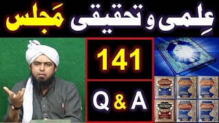 141-ILMI-o-Tahqeeqi MAJLIS (Open Q & A Session) with Engineer Muhammad Ali Mirza Bhai (17-Jan-2021)