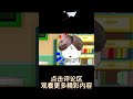 你爷爷是校长，老师拿校长没办法，带杰哥帅去外星球做作业 shorts