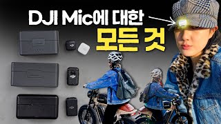 DJI Mic Mini, TOP features and 3 USE scenarios to Recommend! (Mic Mini review)