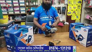 অল্প দামে প্লেনার মেশিন / Planer Machine