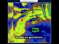 31.01.2025 தமிழ்நாடு மாலை வானிலை ஆய்வறிக்கை tamilnadu evening weather forecast todayweathernews