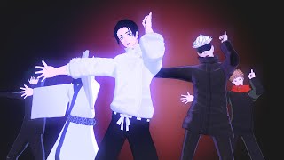 【MMD呪術廻戦】一騎当千【虎杖・宿儺・乙骨・伏黒・五条】