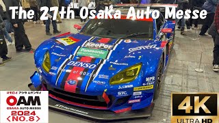 The 27th Osaka Auto Messe 2024〈NO.8〉 第27回 大阪オートメッセ インテックス大阪 japanese motor show 〖 OAM 〗