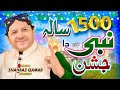 New Rabi ul Awal Kalam 2025 | 1500 Sala Nabi Da Jashan | Shahbaz Qamar Fareedi | Milad Special Naat