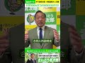 【倉敷市議会議員選挙2025立候補者一覧公約】民間フリースクールへの通学が出席扱いにならない