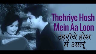 Thehriye Hosh Mein Aa Loon - Mohammed Rafi, Suman Kalyanpur   Mohabbat Isko Kahete Hain (1965)