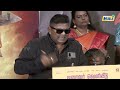 *த்தா ஒருத்தன் இருக்கான் பாரு. mysskin speech at bottle radha movie trailer launch raj shows