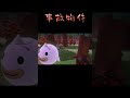 【ハピ森】事故物件【ハッピーホームパラダイス】 shorts