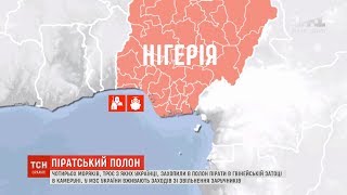 Пірати захопили в полон чотирьох українських моряків та вивезли у невідомому напрямку