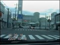 2009年の足寄市街　 道の駅付近