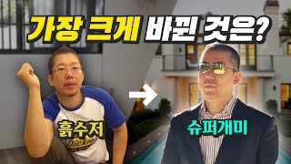 부자와 가난한 자의 가장 큰 차이 (슈퍼개미, 흙수저, 주식투자, 재테크, 냉철tv)