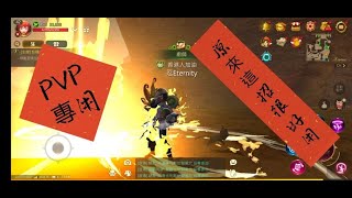 【龍之谷：新世界】PVP - 法師原來這招是王道【39等的戰鬥】無課金系列