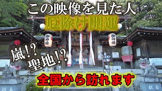 ※聖地⁉必見、見れば開運【パワースポット旅　大野神社/滋賀県栗東市】〇〇の聖地、全国から参拝者が後をたちません