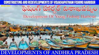 Development Of Vizag Fishing Harbour Construction New Fish Market In Vizag | Vlog | Kiran Tummala