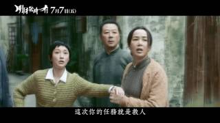 【明月幾時有】7/7 再見月光15秒  全台感動上映