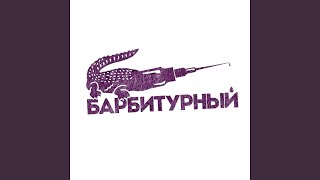 Выход на четыре