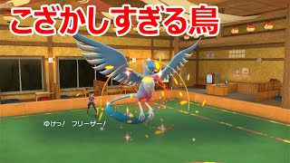 さいきょうフリーザー欲しければ見ろ！！　「ポケモンSV」