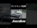 最速のバック駐車方法 assolutoracing