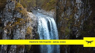 Rodopi Mountain – meet Rodopi in Greece: the waterfalls