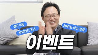 [구독자 5만명 기념] 감사합니다