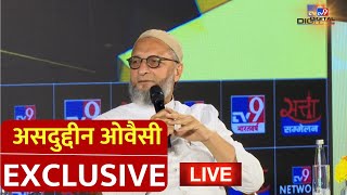 Asaduddin Owaisi EXCLUSIVE: असदुद्दीन ओवैसी का सबसे धमाकेदार इंटरव्यू | NDA vs INDIA Alliance | BJP
