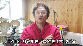 한국 다단계 판, 정상적인 방법이 맞는지요?