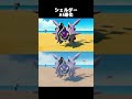 【アニメ】ポケモンsv　シェルダーai進化