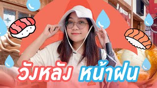 แหล่งของอร่อย วังหลัง  | Perrow Praew