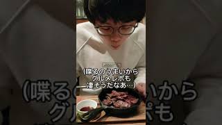 【19歳の大学生大家】投資家2人でステーキランチ🥩 #shorts