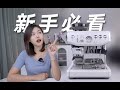 Breville 876 Review｜这或许是最适合小白的家用咖啡机 Probably the best espresso machine for beginners