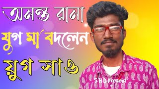 New Santali Program Video 2022 ।। Ananta Rana।। Robindropolly Program।।St Hansda Dotcom।।