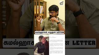 கமல்ஹாசன் எழுதுன LETTER ❤️ | PS Vinoth Raj Interview | Kottukkaali | Iconic Films