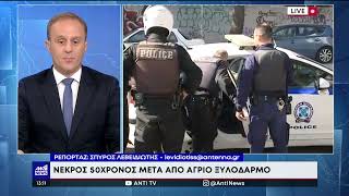 Δολοφονία στον Κεραμεικό: Ξυλοκόπησαν άνδρα μέχρι θανάτου