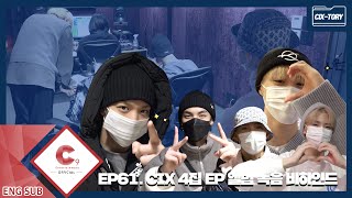 [CIX-tory] STORY.61 CIX 4집 EP 앨범 녹음 비하인드 (ENG SUB)