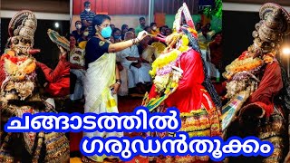 എന്താ കറക്കം / Vadayar Attuvela / ആറ്റുവേല മഹോത്സവം #vadayar #temple #templefestival #festival