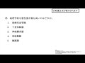 第52回ot国試午前 no.75 病理学的な悪性度が最も高いのは？（病理学） 動画で学ぶ作業療法士国家試験の過去問（2017年・平成29年版）