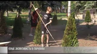 «Трудовой десант» – экоакция в Парканах