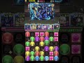 【パズドラ】ぼくがかんがえたさいきょう 笑 のパーティー2 年末年始チャレンジ2