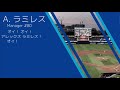 2017年横浜denaベイスターズ1 9