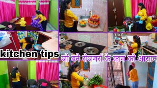 💁‍♀️किचन के कुछ छोटे-छोटे tips जो बनाए आपके रोजमर्रा के कामों को आसन 🌺