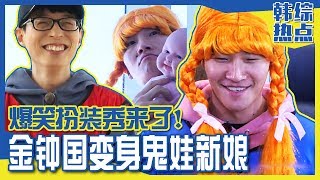 [Chinese SUB] Once again, RM make-up show! Funny looking Jongkook says one word \