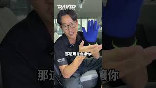 汽車鍍膜？汽車包膜？60秒教你怎麼選才不會變盤子！#大衛汽車包膜 #汽車 #包膜 #鍍膜 #汽車包膜 #汽車鍍膜 #專業 #教學 #車體包膜 #shorts