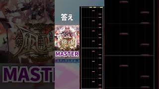 【CHUNITHM】譜面当てクイズ #shorts