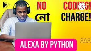 No Coding! No charge! Alexa Virtual Assistant Making fun with pycharm Programming.